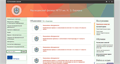 Desktop Screenshot of msfu.ru