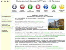 Tablet Screenshot of abiturient.msfu.ru